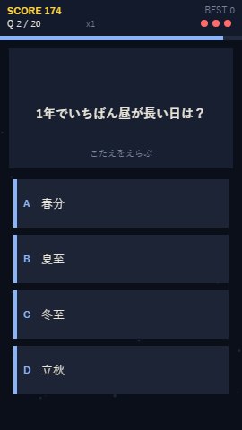 クイズダッシュ 60