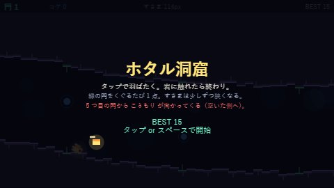 ホタル洞窟