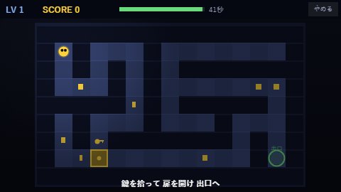 メイズランナー 鍵と扉