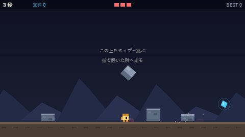 落石の谷