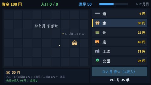 ならべて町づくり